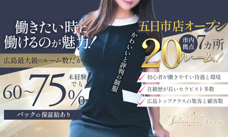 サロン．ド．ニーナ